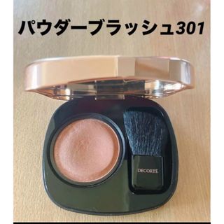 COSME DECORTE - コスメデコルテ　パウダーブラッシュ301〈チークカラー〉