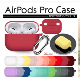 AirPods Pro シリコンカバー　第2世代　イエロー(ストラップ/イヤホンジャック)