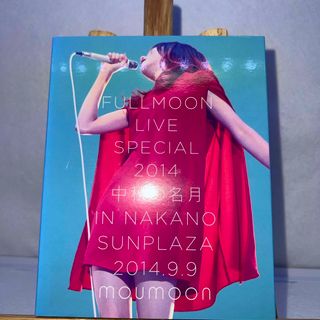 FULLMOON　LIVE　SPECIAL　2014　〜中秋の名月〜　IN　NA