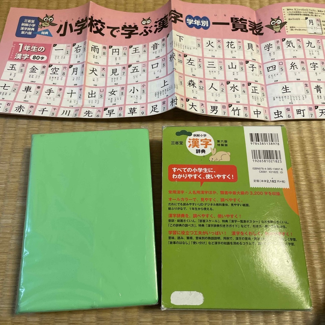 三省堂実業(サンセイドウジツギョウ)の三省堂　漢字辞典　 エンタメ/ホビーの本(語学/参考書)の商品写真