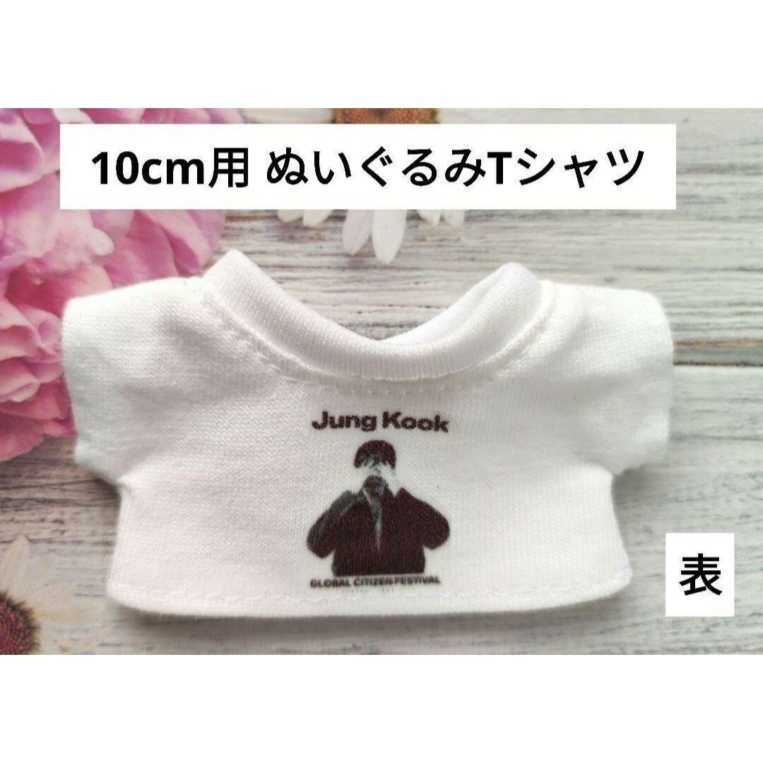 BTS 10cm グクトゥギ リバーシブルTシャツ SEVEN ジョングク ハンドメイドのぬいぐるみ/人形(ぬいぐるみ)の商品写真