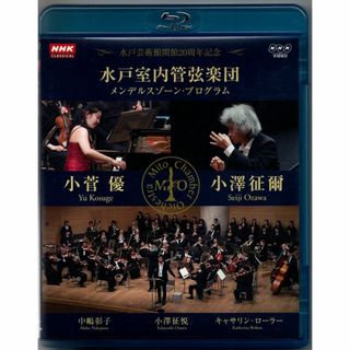 NHKクラシカル 水戸室内管弦楽団 メンデルスゾーン 小澤征爾  Blu-ray(ミュージック)