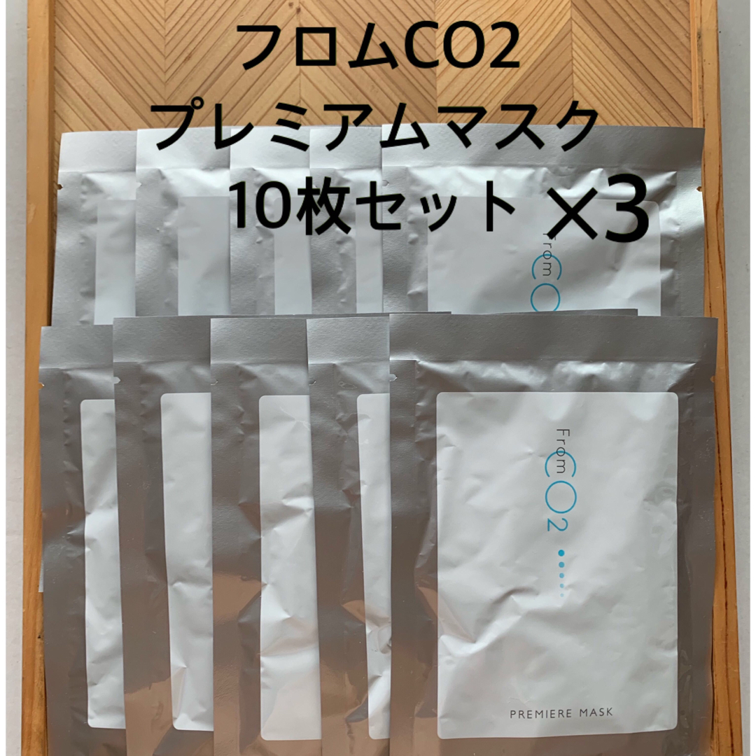 30枚セット♪from CO2プレミアマスク コスメ/美容のスキンケア/基礎化粧品(パック/フェイスマスク)の商品写真