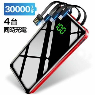 モバイルバッテリー 充電器 ケーブル内蔵 & 4台同時充電 バッテリー 大容量