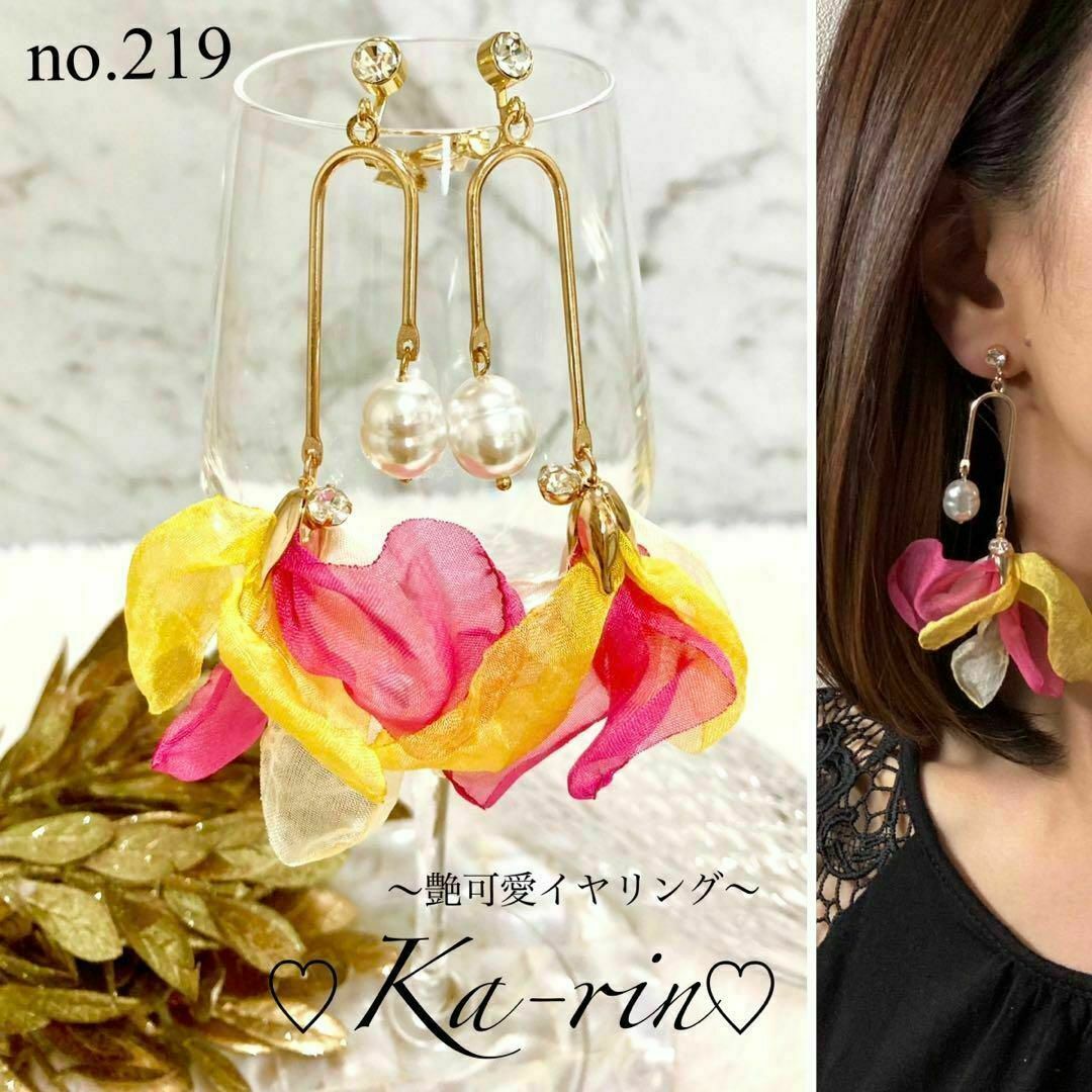 ☆フォロー割引あり☆ ハンドメイド　イヤリング　ピアス　大ぶり　シフォン　お花 ハンドメイドのアクセサリー(イヤリング)の商品写真