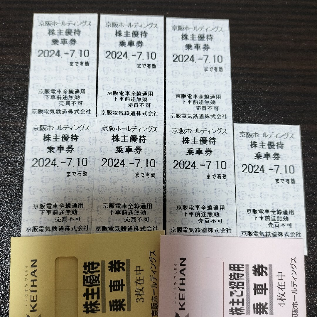 京阪電車株主優待乗車券7枚セット チケットの乗車券/交通券(鉄道乗車券)の商品写真