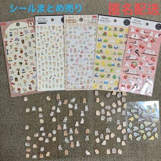 シールまとめ売り　新品4枚　使いかけ5枚　匿名配送　ダイソー　セリア