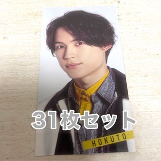 SixTONES - Myojo8月号 SixTONES 松村北斗 デタカ31枚セット