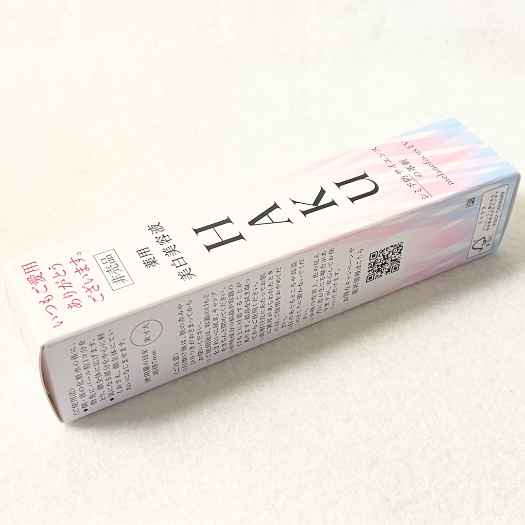 HAKU（SHISEIDO）(ハク)のHAKU（ハク）メラノフォーカスEV 20g コスメ/美容のスキンケア/基礎化粧品(美容液)の商品写真