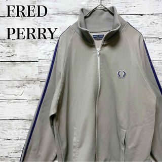 フレッドペリー(FRED PERRY)の【激レア】FRED PERRY フレッドペリー　トラックジャケット　ジャージ古着(ジャージ)