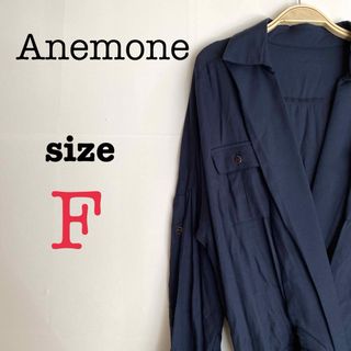 アネモネ(Ane Mone)のAnemone アネモネ【F】長袖シャツワンピース　レディース　新品未使用(ひざ丈ワンピース)