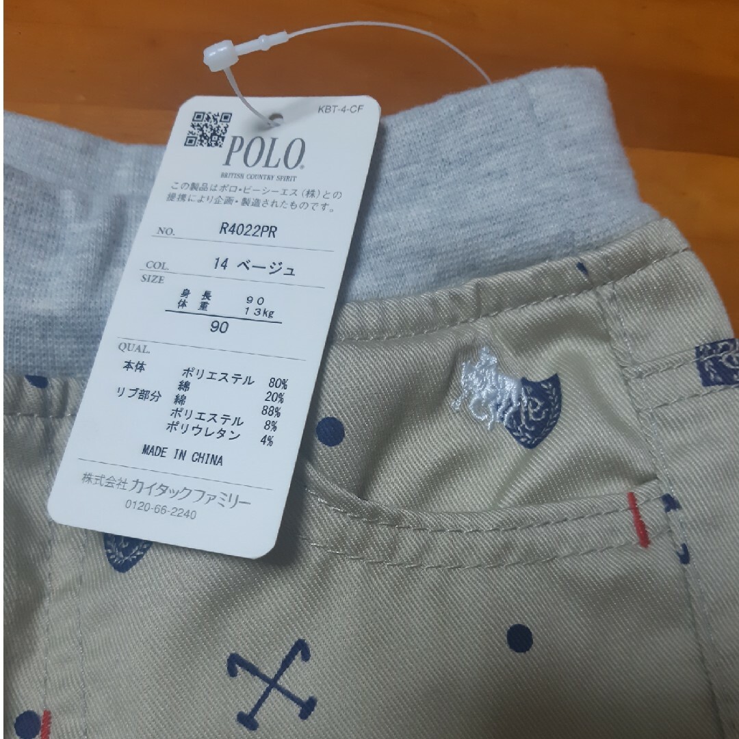 しまむら(シマムラ)の《新品》POLO 七分丈パンツ 90cm キッズ/ベビー/マタニティのキッズ服男の子用(90cm~)(パンツ/スパッツ)の商品写真