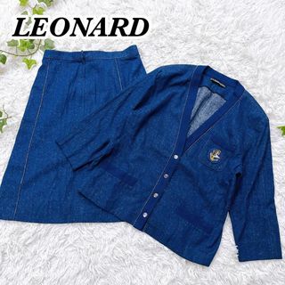 良品　LEONARD 上下　セットアップ　スカート　シルク100% デニム調