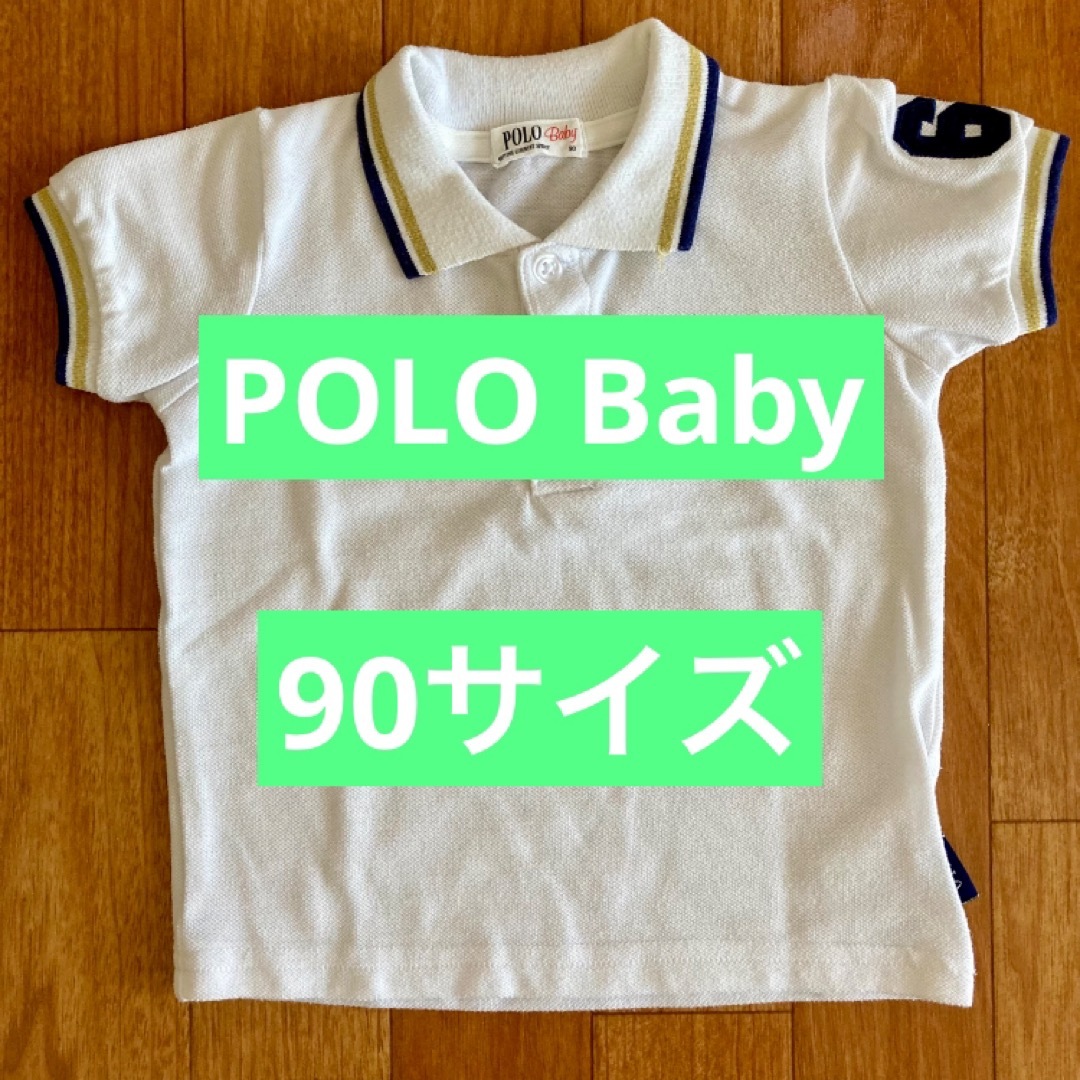 POLO Baby ポロシャツ キッズ/ベビー/マタニティのキッズ服男の子用(90cm~)(Tシャツ/カットソー)の商品写真