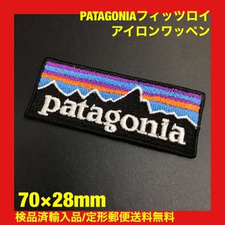 パタゴニア(patagonia)の70×28mm PATAGONIA フィッツロイロゴ アイロンワッペン -D1W(その他)