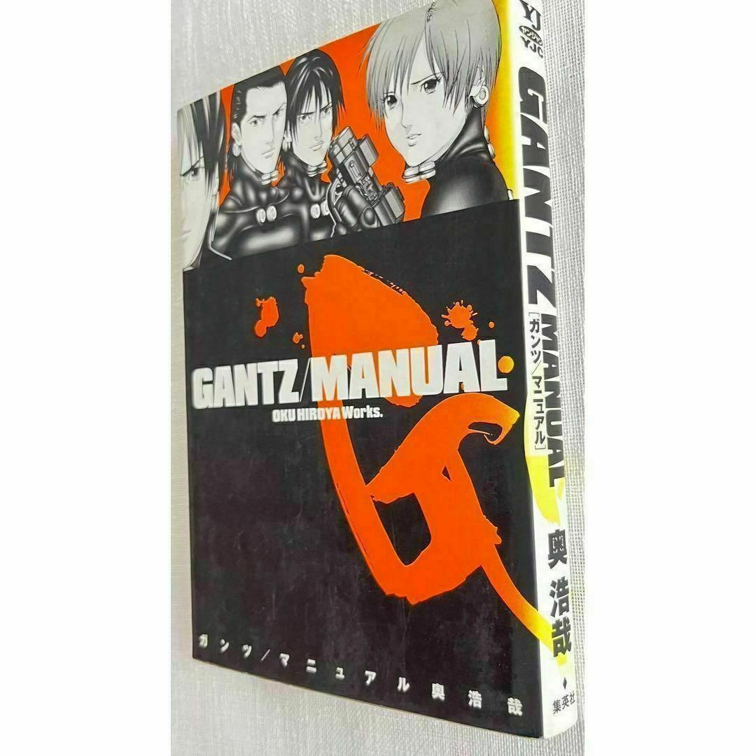 Gantz manual ガンツ 公式ガイドブック マニュアル 奥浩哉 エンタメ/ホビーの漫画(青年漫画)の商品写真