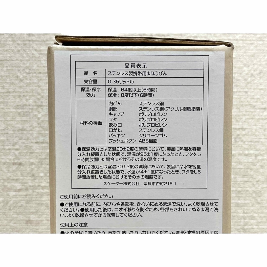 ぽろろ様専用　タマ&フレンズ　ワンタッチマグボトル　がま口ランチバッグ インテリア/住まい/日用品のキッチン/食器(弁当用品)の商品写真