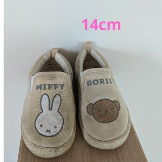 ミッフィー(miffy)のミッフィーちゃん　スリッポン　14cm(スリッポン)