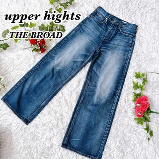 アッパーハイツ(upper hights)の良品　アッパーハイツ　 THE BROAD ワイドストレート　SIZE 22(デニム/ジーンズ)