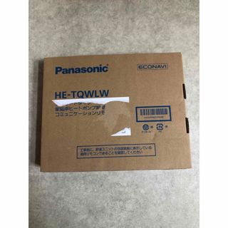 パナソニック(Panasonic)のPanasonicエコキュート　コミュニケーションリモコンセット　新品(その他)