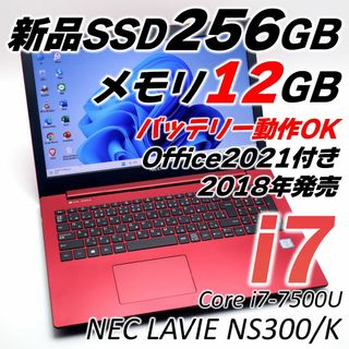 エヌイーシー(NEC)のNEC ノートパソコン Core i7 Windows11 SSD オフィス搭載(ノートPC)