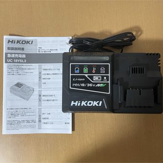 ハイコーキ(ハイコーキ)の新品　UC18YSL3 ハイコーキ 急速充電器　マルチボルトバッテリー対応(工具/メンテナンス)