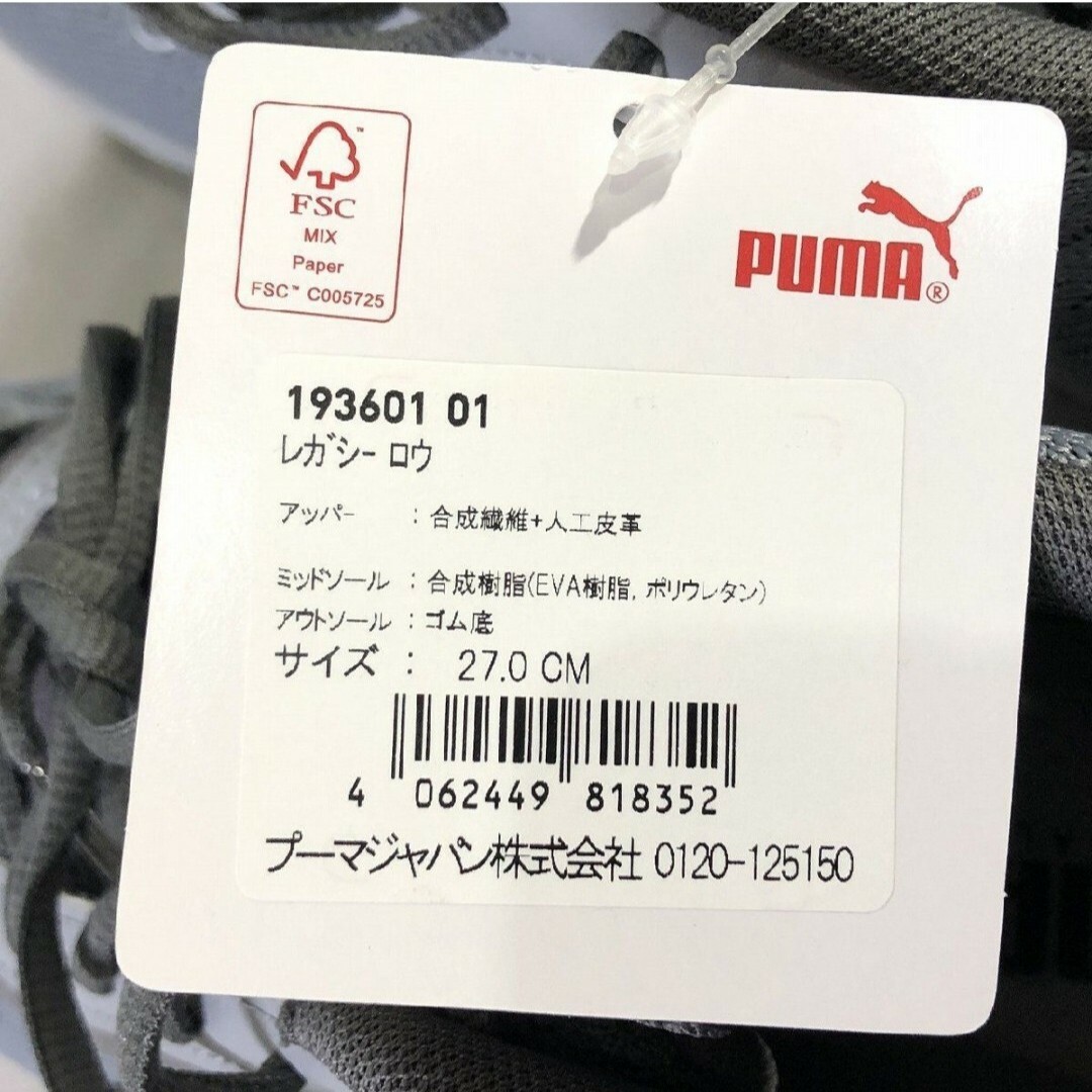 PUMA(プーマ)のPUMA プーマ バスケットシューズ レガシーロウ バッシュ 新品 スポーツ/アウトドアのスポーツ/アウトドア その他(バスケットボール)の商品写真