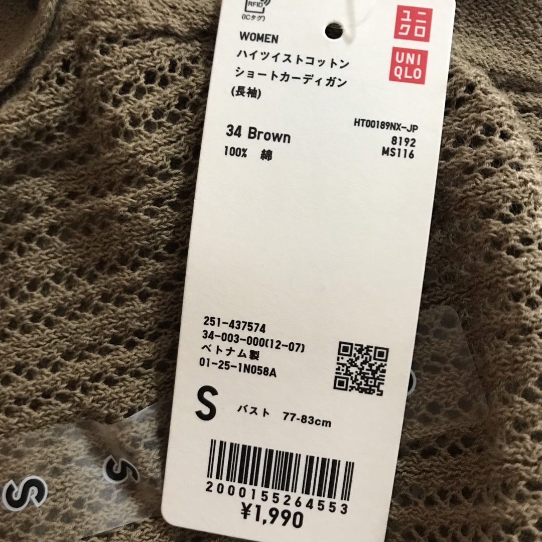 UNIQLO(ユニクロ)のユニクロ ショートカーディガン レディースのトップス(カーディガン)の商品写真