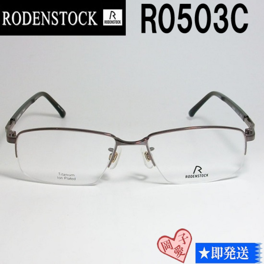 RODENSTOCK(ローデンストック)のR0503C-55 RODENSTOCK ローデンストック メガネ フレーム メンズのファッション小物(サングラス/メガネ)の商品写真