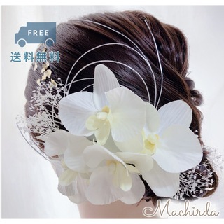 【D-1】胡蝶蘭 金箔 水引き 髪飾り 結婚式 成人式 卒業式 着物