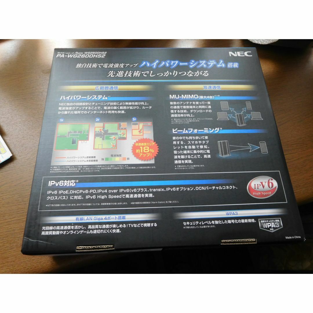 NEC(エヌイーシー)のNECのWiFiルーターAterm「PA-WG2600HS2」中古美品 スマホ/家電/カメラのPC/タブレット(PC周辺機器)の商品写真