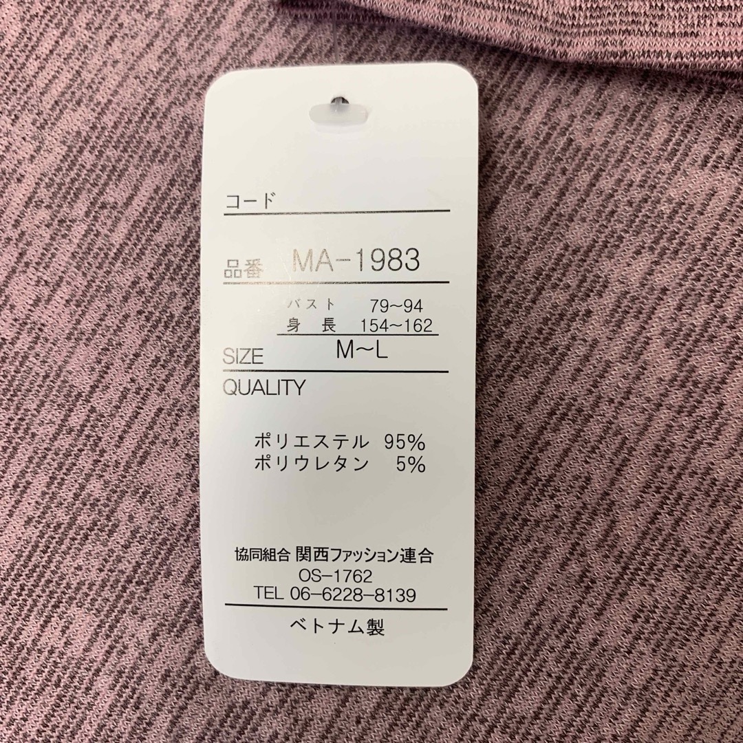 新品　ハイネック　カットソー　レディース　長袖 レディースのトップス(カットソー(長袖/七分))の商品写真