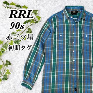 RRL - 希少　ダブルアールエル　赤三ツ星　長袖　ネルシャツ　チェック　BIGサイズ