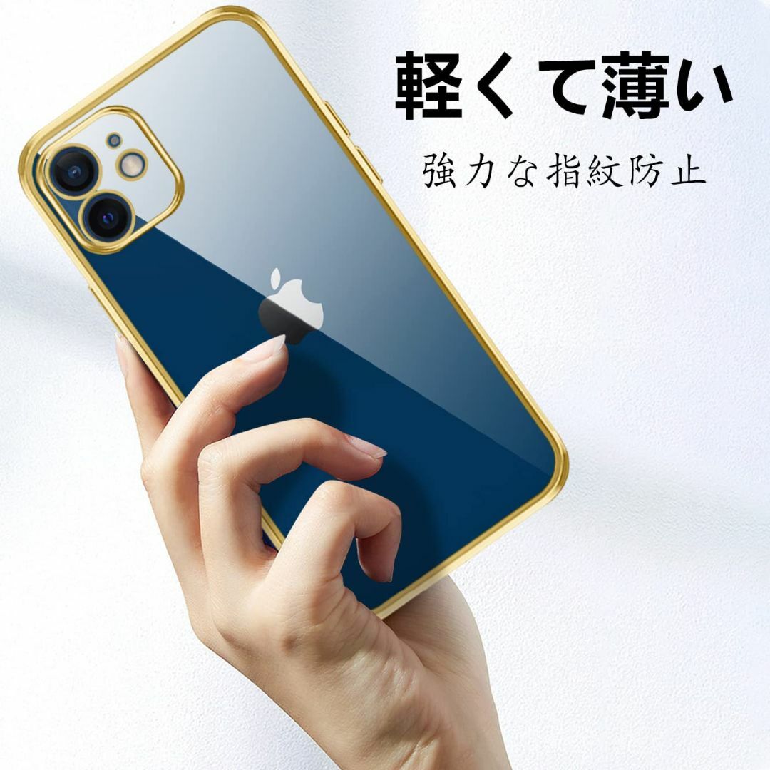 【色:金】iPhone12 mini ケース クリア 耐衝撃 アイフォン12mi スマホ/家電/カメラのスマホアクセサリー(その他)の商品写真