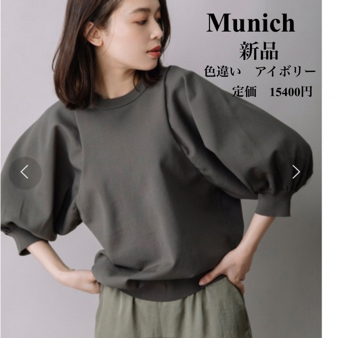 MUNICH(ミューニック)の【新品】　ミューニック  ニット　プルオーバー　パフスリーブ　アイボリー レディースのトップス(ニット/セーター)の商品写真