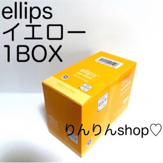 ellips - ellips イエロー 1BOX 【エリップス】