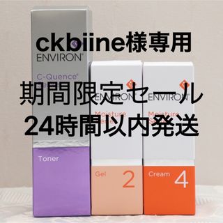 エンビロン(ENVIRON)のエンビロン ENVIRON C－クエンス トーナーモイスチャージェル2クリーム4(フェイスクリーム)