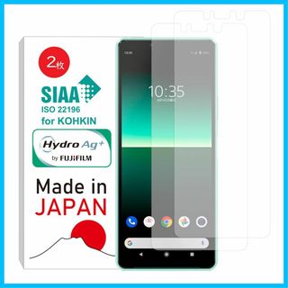 【人気商品】【日本製】【抗菌】【2枚入り】 Xperia10 II SO-41A(その他)