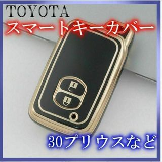 トヨタ スマートキーケース TPU キーカバー プリウス アクア カローラ 黒(車内アクセサリ)