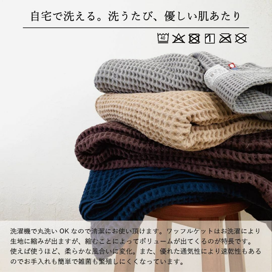 【色: ブルー】OZ UOMO 今治タオルケット ワッフルケット 日本製 綿10 インテリア/住まい/日用品の寝具(布団)の商品写真