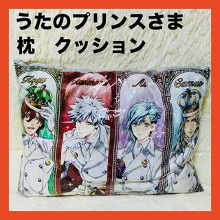 美品　うたプリ QUARTET NIGHT 枕 クッション