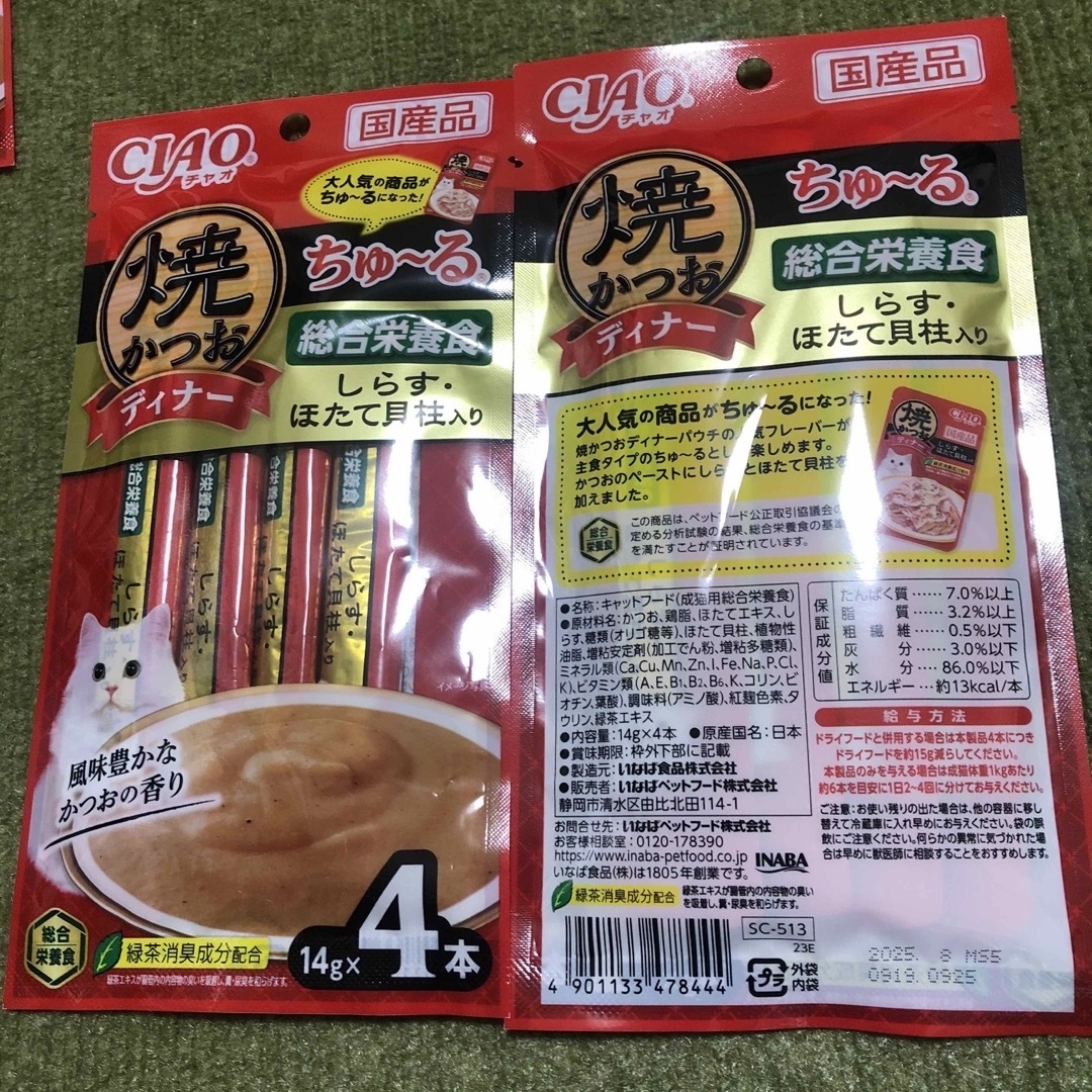 いなばペットフード(イナバペットフード)の焼きかつお　ディナー　ちゅ〜る　40本 その他のペット用品(ペットフード)の商品写真