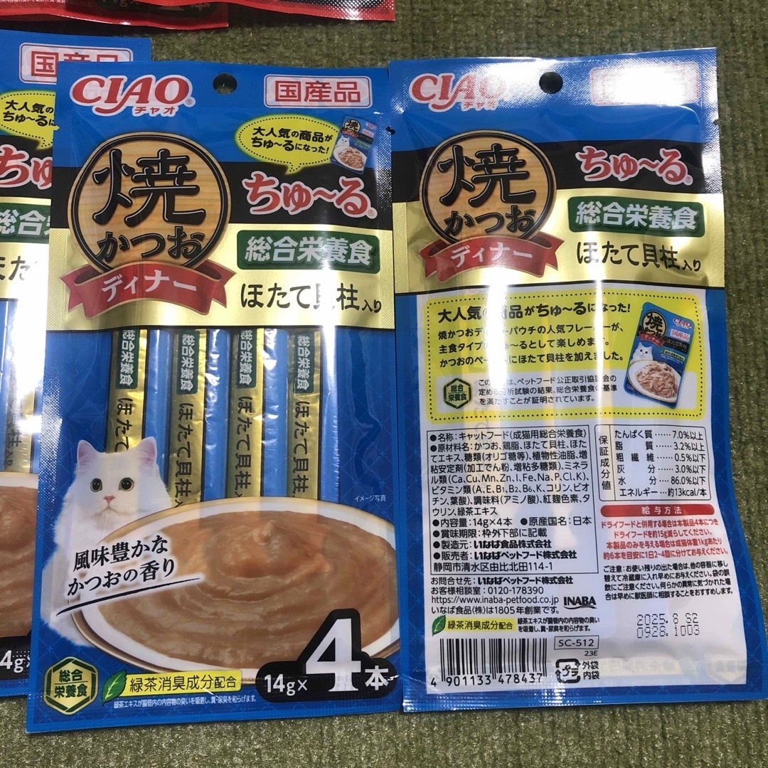 いなばペットフード(イナバペットフード)の焼きかつお　ディナー　ちゅ〜る　40本 その他のペット用品(ペットフード)の商品写真