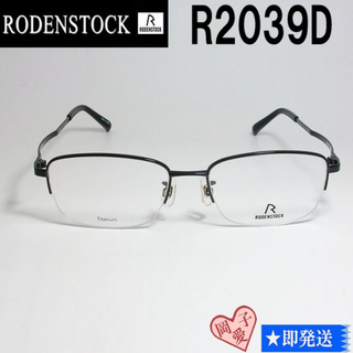 ローデンストック(RODENSTOCK)のR2039D-53 RODENSTOCK ローデンストック メガネ フレーム(サングラス/メガネ)