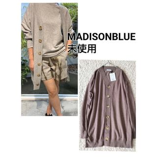 MADISONBLUE - 未使用 タグ付き マディソンブルー ロング Vネックカーディガン オーバーサイズ