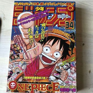 美品少年ジャンプ1997年34号ONE PIECEワンピース(少年漫画)