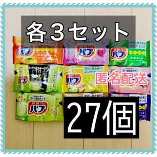 カオウ(花王)の【送料無料】花王 バブ 9個×3セット 27個 薬用入浴剤 錠剤タイプ コストコ(入浴剤/バスソルト)