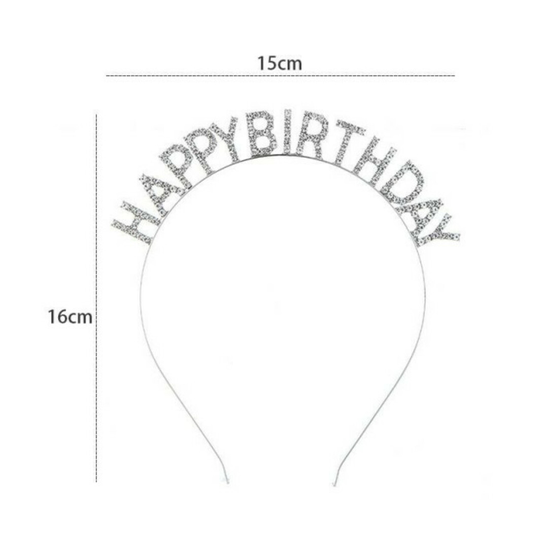 お誕生日　カチューシャ　シルバー　HAPPY BIRTHDAY 　ティアラ　記念 レディースのヘアアクセサリー(カチューシャ)の商品写真