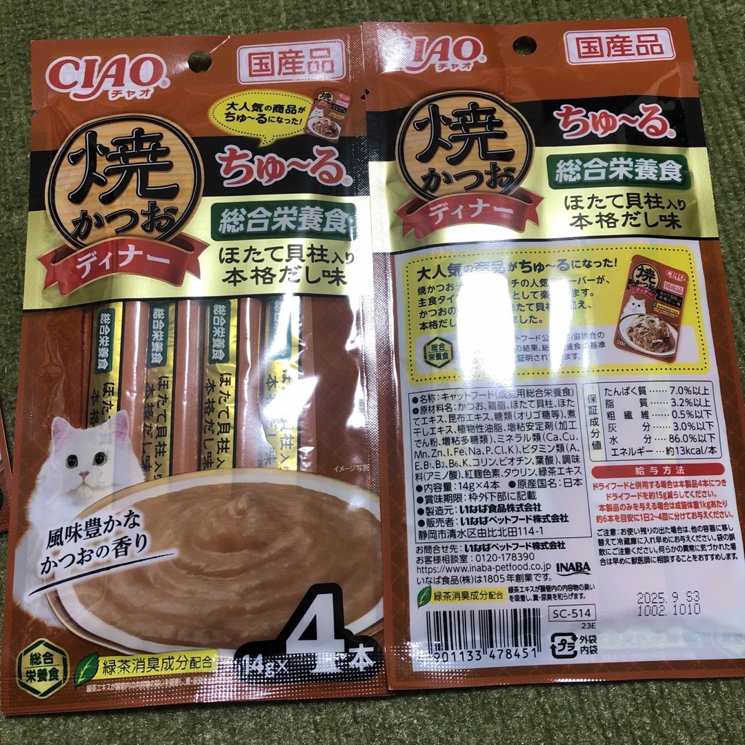 いなばペットフード(イナバペットフード)のチャオ　焼きディナー　ちゅ〜る　40本 その他のペット用品(ペットフード)の商品写真