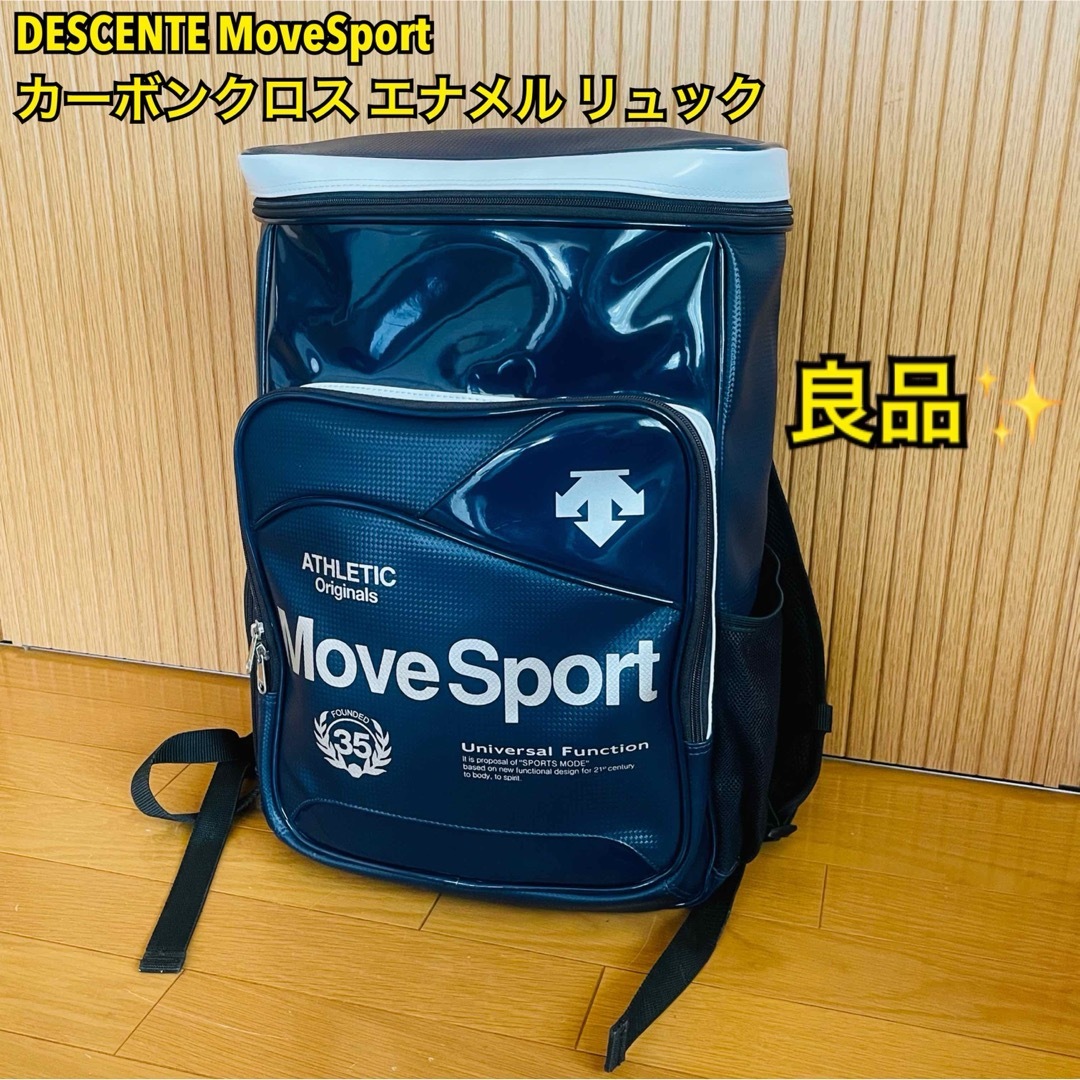 DESCENTE(デサント)の【良品】DESCENTE MoveSport カーボンクロス エナメル リュック メンズのバッグ(バッグパック/リュック)の商品写真